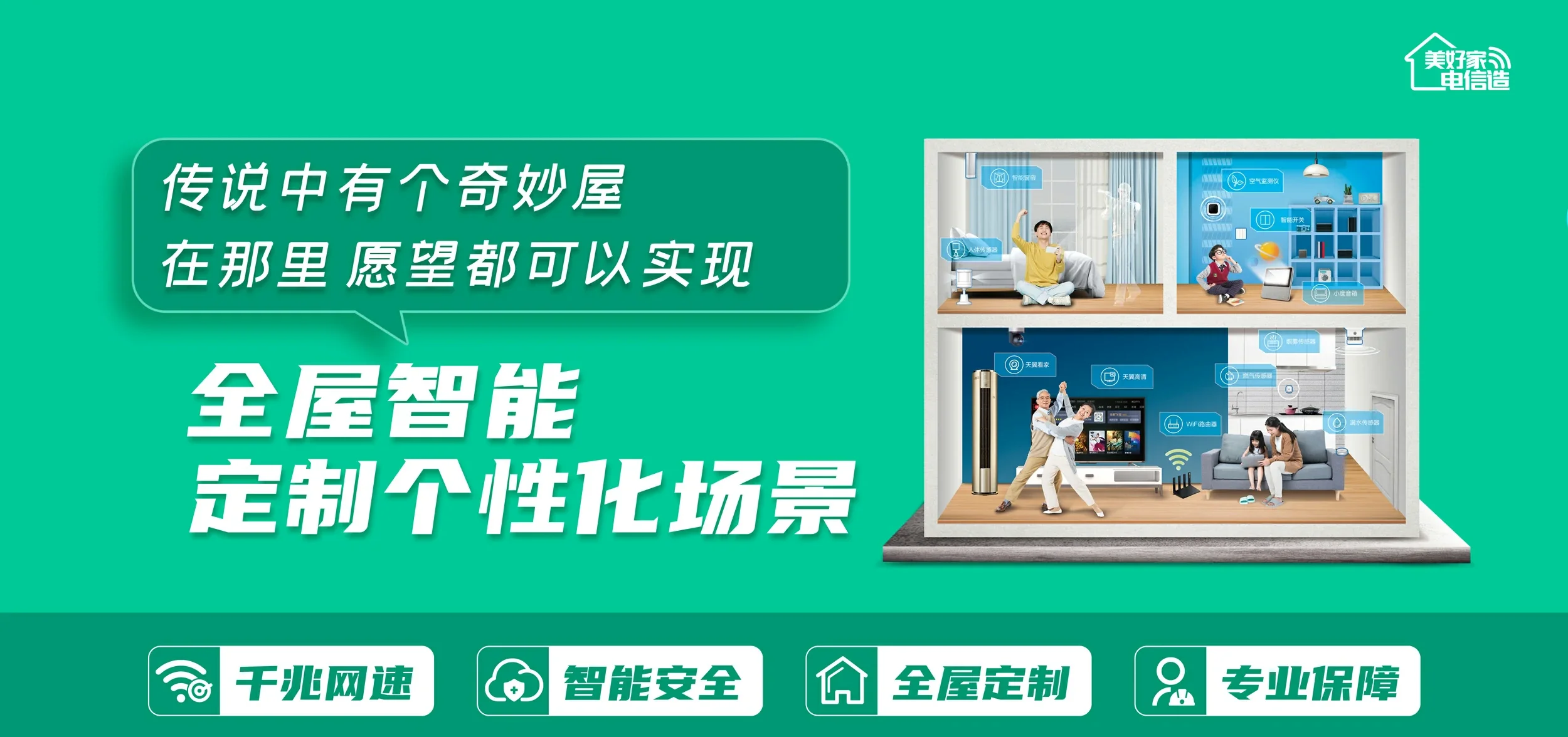 中国电信 南岔电信宽带 宽带套餐